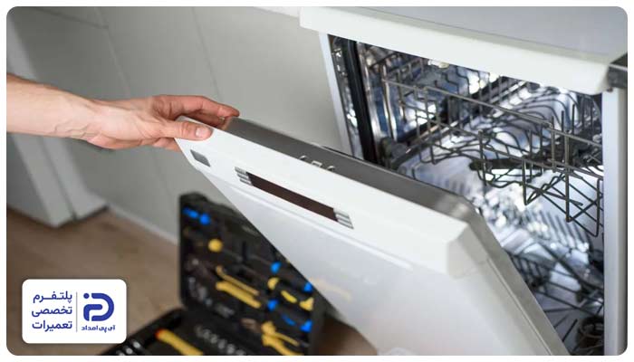 روشن نشدن ماشین ظرفشویی زاروتی