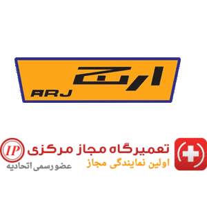 نمایندگی تعمیرات ماشین لباسشویی ارج