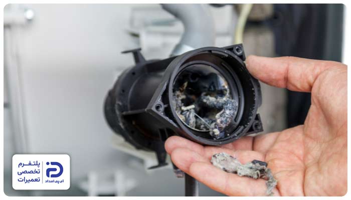 مسدود بودن مسیر تخلیه یا خرابی پمپ تخلیه یکی از علت جلو نرفتن تایمر ماشین لباسشویی