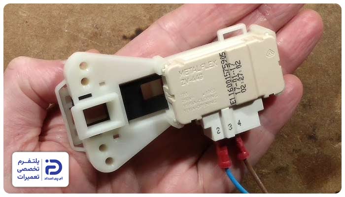 ایراد در میکروسوئیچ درب یکی از علت جلو نرفتن تایمر ماشین لباسشویی