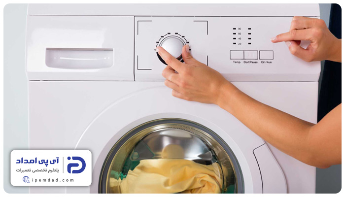 علت جلو نرفتن تایمر ماشین لباسشویی