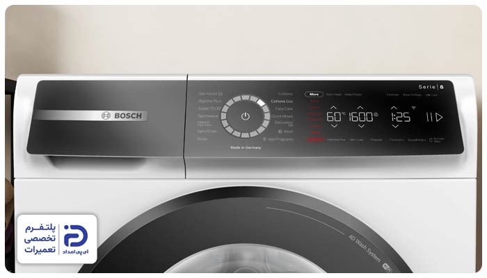 برنامه‌های شستشو در لباسشویی بوش مدل‌های جدید