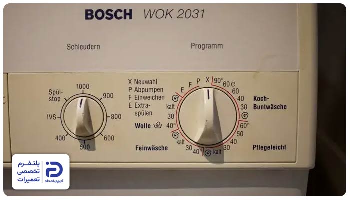 برنامه‌های شستشو در لباسشویی‌های قدیمی بوش