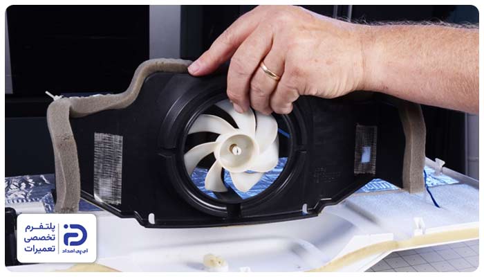 تعمیر و تعویض فن یخچال برفاب