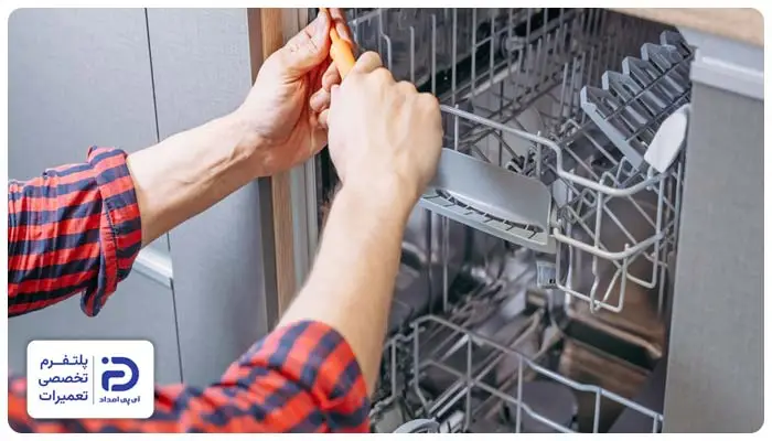 تعمیر سبد ماشین ظرفشویی کندی