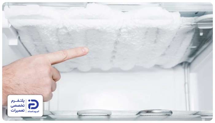 برفک زدن یخچال هیمالیا
