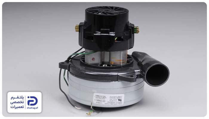 تعمیر موتور جاروبرقی الکترولوکس