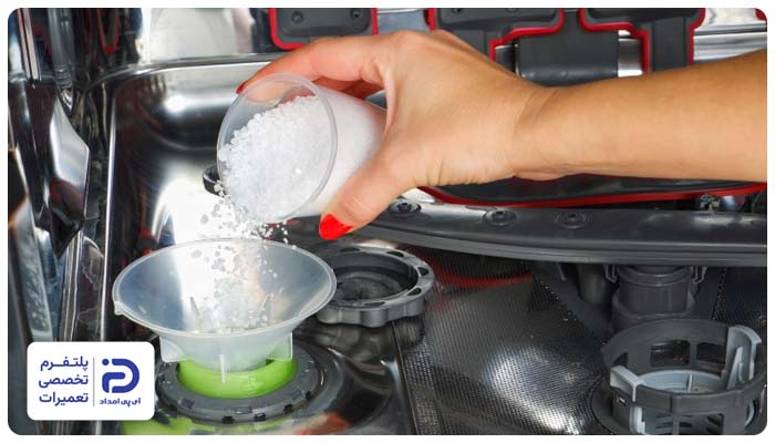 مصرف بیش از حد نمک در ظرفشویی پاکشوما