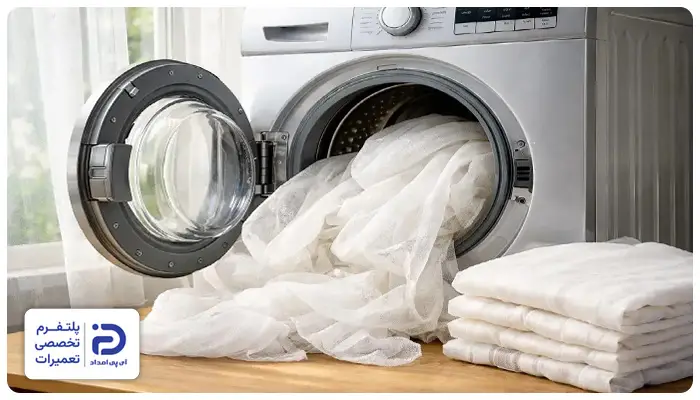 نحوه شستن پرده در ماشین لباسشویی ال جی