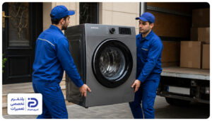 نحوه حمل و آماده سازی لباسشویی سامسونگ