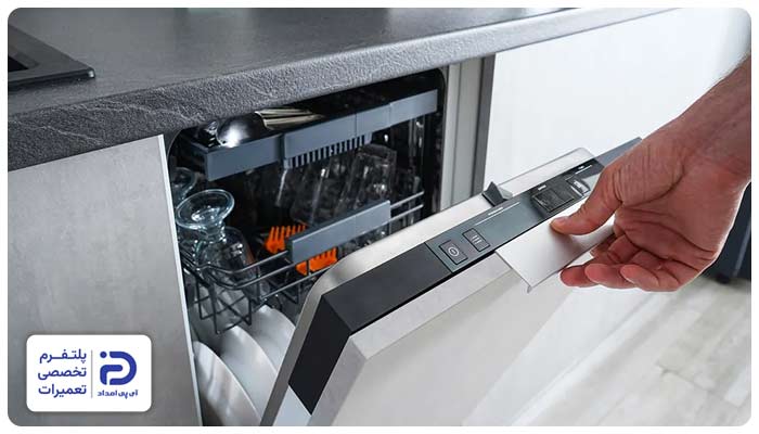 بسته نشدن درب ماشین ظرفشویی پاکشوما