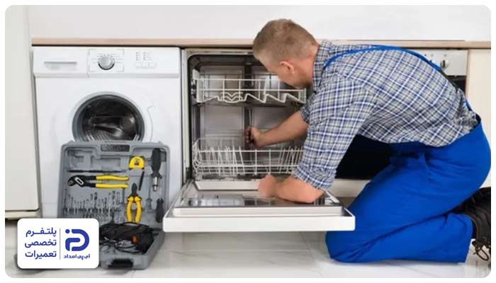 سرویس ماشین ظرفشویی پاکشوما