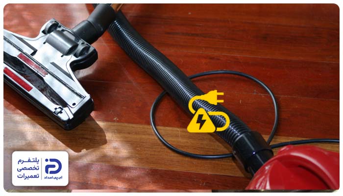 نوسان برق علت داغ کردن جاروبرقی