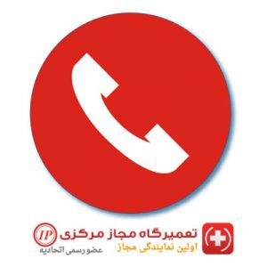 تعمیر یخچال هیمالیا