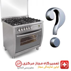 تعمیر اجاق گاز ایندزیت