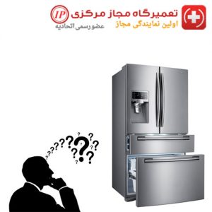 نمایندگی تعمیرات یخچال بهی