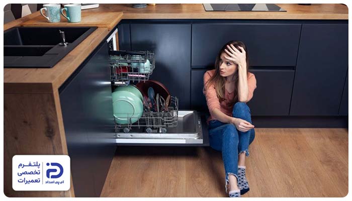 کار نکردن ماشین ظرفشویی ویرپول
