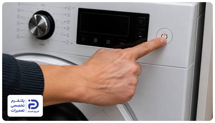 نحوه روشن کردن ماشین لباسشویی دوو