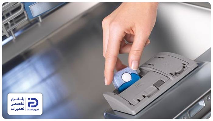 ماده شوینده مناسب برای ماشین ظرفشویی بوش