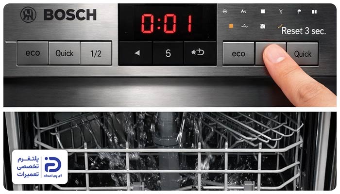 نحوه ریست کردن ماشین ظرفشویی بوش