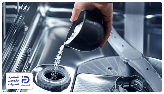 نحوه استفاده از نمک در ماشین ظرفشویی بوش