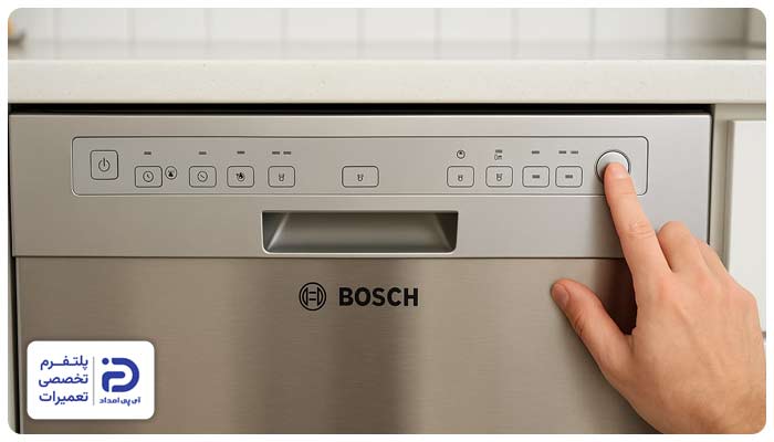 معنی و کاربرد دکمههای ماشین ظرفشویی بوش (سری 2، 3، 4، 6 و 8)