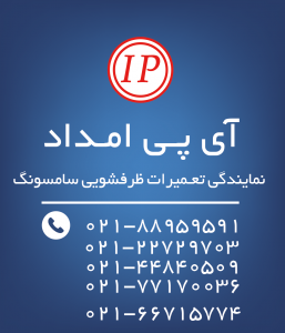 نمایندگی تعمیرات ظرفشویی سامسونگ نمایندگی تعمیرات ظرفشویی سامسونگ