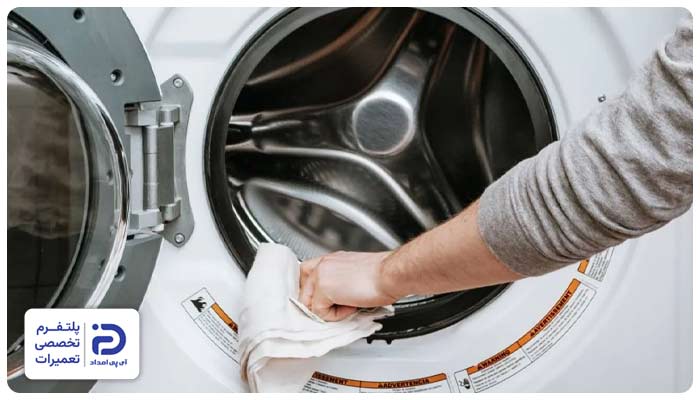 نحوه تمیز کردن لباسشویی آزمایش