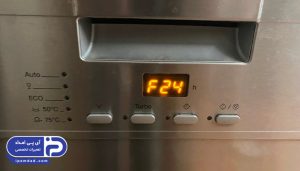 ارور ماشین ظرفشویی مجیک