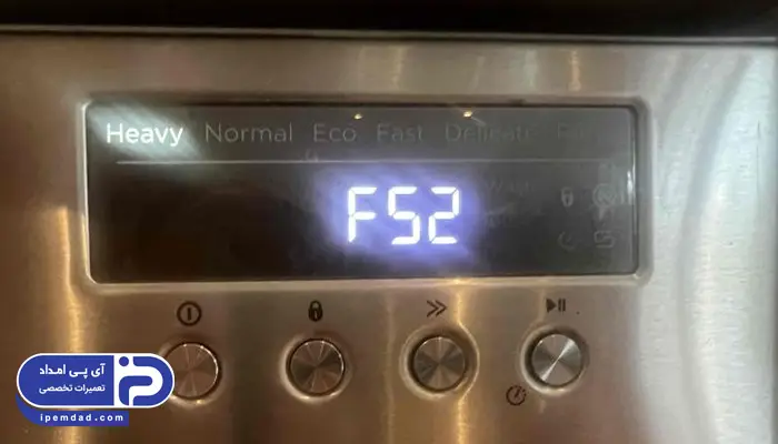 ارور ماشین ظرفشویی کندی