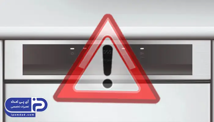 ارور ماشین ظرفشویی ویرپول