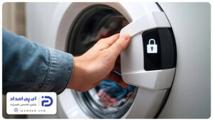 باز کردن قفل درب لباسشویی بوش