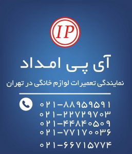 عمر مفید لوازم خانگی عمر مفید لوازم خانگی