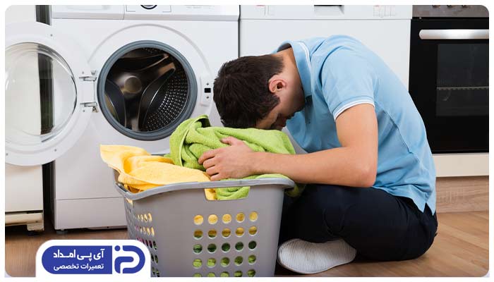 ماشین لباسشویی لباس را تمیز نمی‌کند