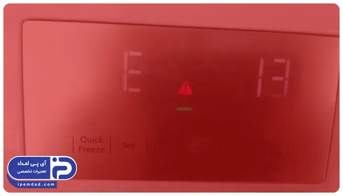 ارور یخچال فریزر کندی