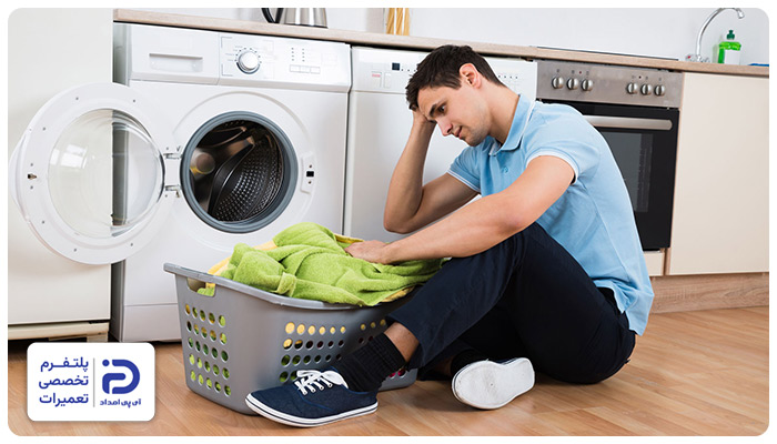 بررسی علت کار نکردن لباسشویی آبسال قدیمی