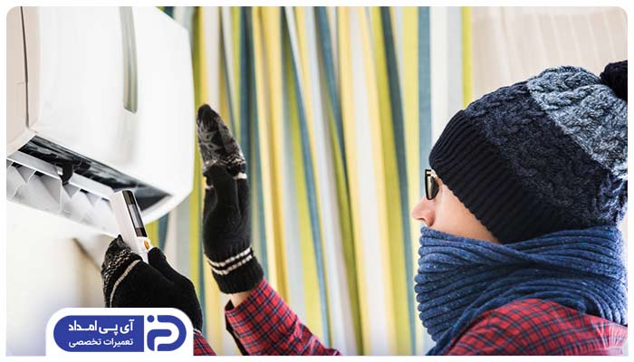استفاده از کولر در حالت سرمایش در روزهای سرد