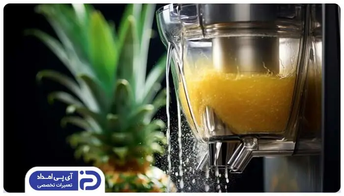 نشتی آب میوه از آبمیوه گیری
