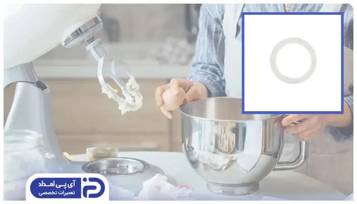 تعویض واشر ‌مخلوط کن