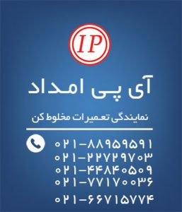 تعمیر مخلوط کن در محل تعمیر مخلوط کن در محل