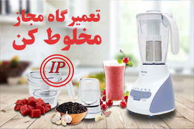 تعمیرکار مخلوط کن در تهران