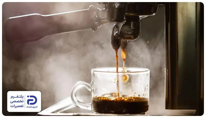 جوشیدن اسپرسو در دستگاه اسپرسوساز