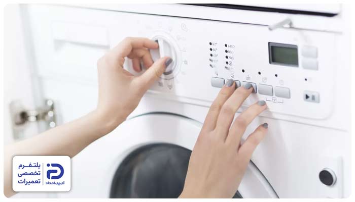 تمیز نشستن لباسشویی به دلیل انتخاب برنامه اشتباه