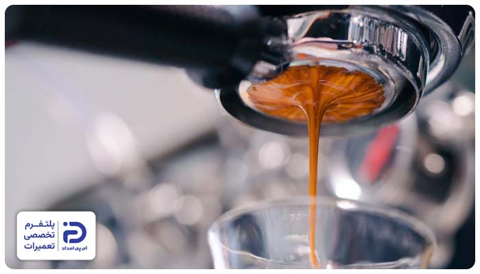 رقیق شدن قهوه در دستگاه اسپرسو