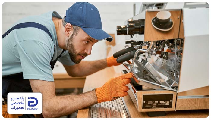 سرویس دستگاه اسپرسو خانگی و صنعتی