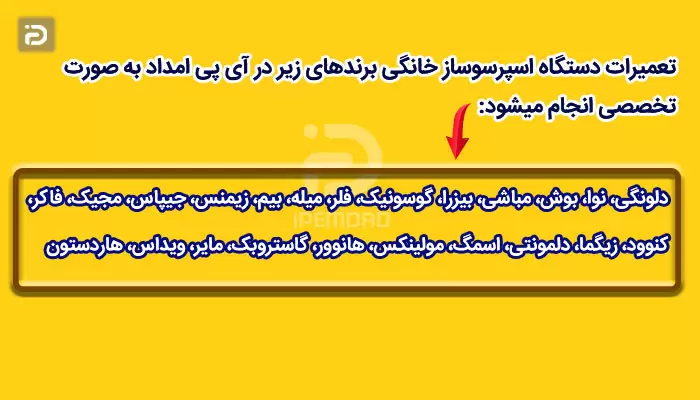 تعمیر دستگاه اسپرسوساز خانگی 