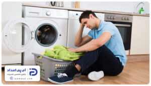 علت تمیز نشستن ماشین لباسشویی