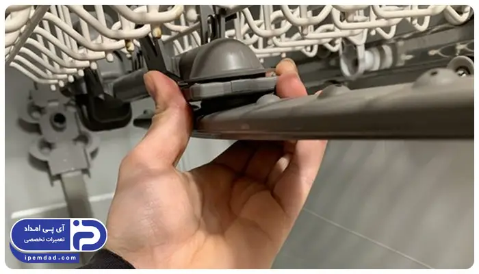 تعویض بازوی اسپری ماشین ظرفشویی