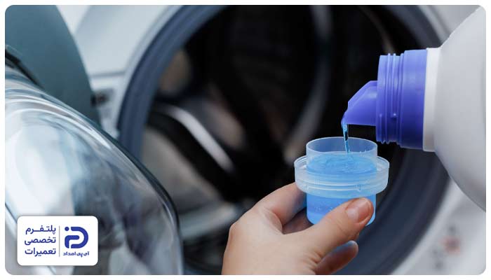 استفاده از مواد شوینده نامناسب علت تمیز نشستن لباسشویی