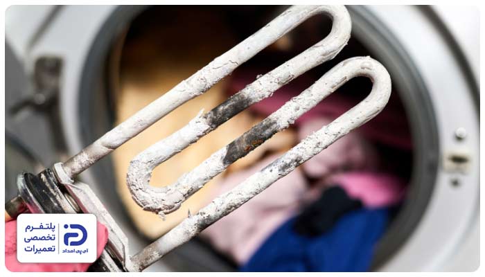 خرابی المنت دلیل تمیز نشستن لباس در لباسشویی